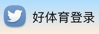 好体育登录 logo